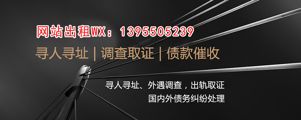 习水外遇出轨调查取证